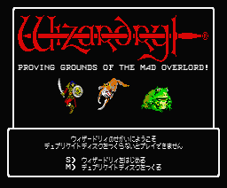 wizardry - proving grounds of mad overload